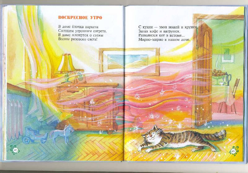 Иллюстрация 25 из 25 для Хрустальный зайчик (+ CD) - Гелия Маура | Лабиринт - книги. Источник: Lena-elena