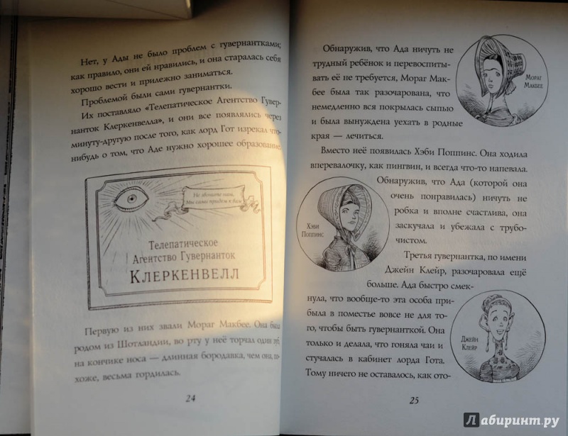 Иллюстрация 3 из 33 для Юная леди Гот и призрак мышонка - Крис Ридделл | Лабиринт - книги. Источник: viktorianist