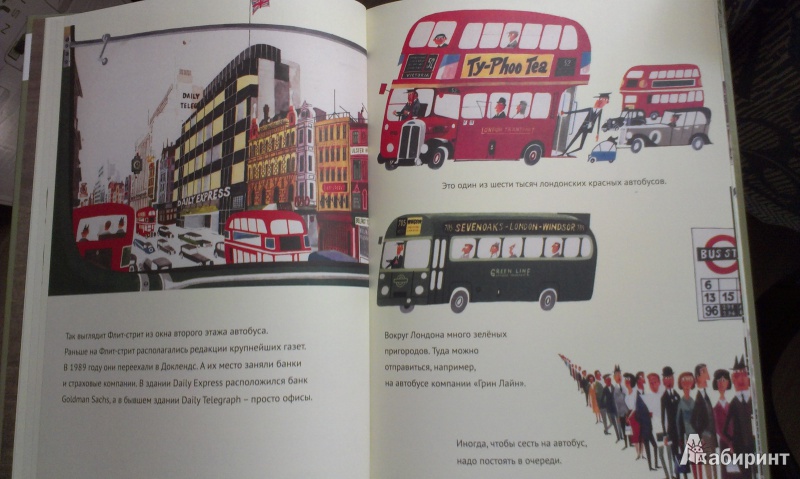 Иллюстрация 7 из 39 для Это Лондон - Мирослав Шашек | Лабиринт - книги. Источник: Седлова  Василиса