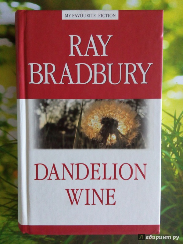 Иллюстрация 15 из 31 для Dandelion Wine - Ray Bradbury | Лабиринт - книги. Источник: Ulitos