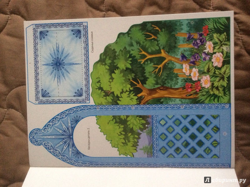 Иллюстрация 3 из 6 для Принц и принцесса | Лабиринт - книги. Источник: Крылова  Светлана Александровна