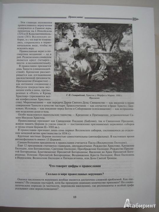 Иллюстрация 43 из 54 для Храмы России (+CD) - Станислав Минаков | Лабиринт - книги. Источник: Ryan Kim