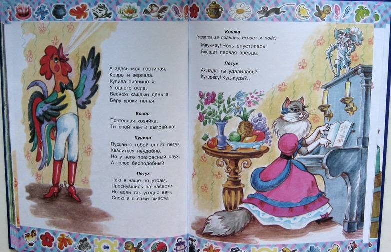 Иллюстрация 18 из 21 для Сказки С.Маршака - Самуил Маршак | Лабиринт - книги. Источник: Земляникина Анна