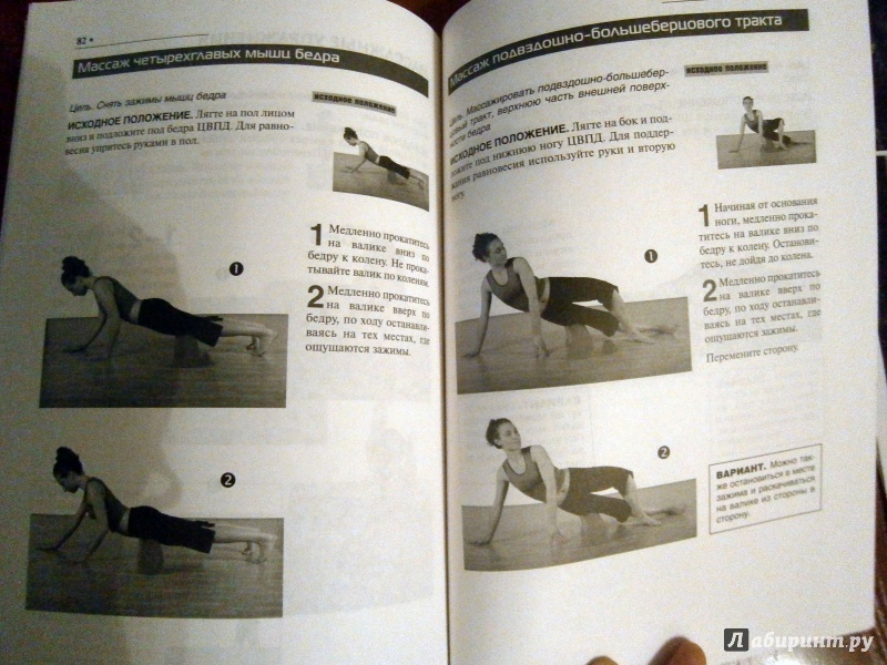 Иллюстрация 9 из 26 для Лечебные упражнения с валиком - Карл Кнопф | Лабиринт - книги. Источник: D8  _