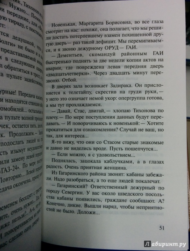 Иллюстрация 8 из 24 для По законам чести. Город принял! Потерпевшие претензий не имеют - Вайнер, Вайнер | Лабиринт - книги. Источник: Annexiss