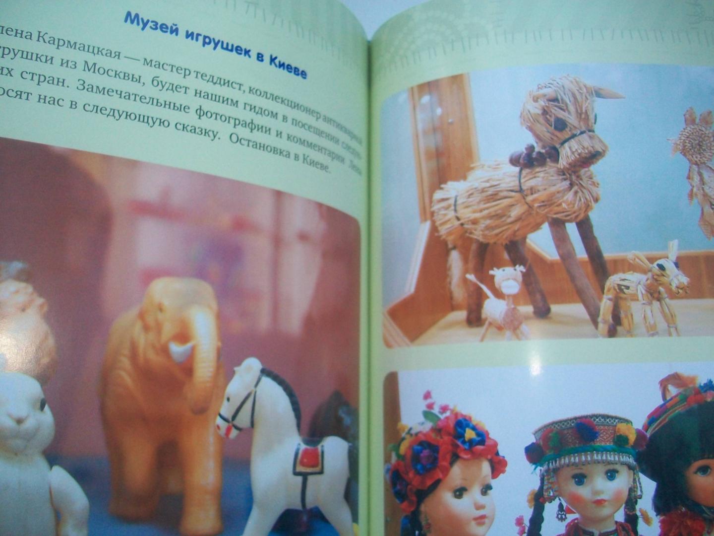 Иллюстрация 12 из 13 для Как сделать мишку Тедди в пошаговых фотографиях - Гузель Костына | Лабиринт - книги. Источник: Loktionova  Alina