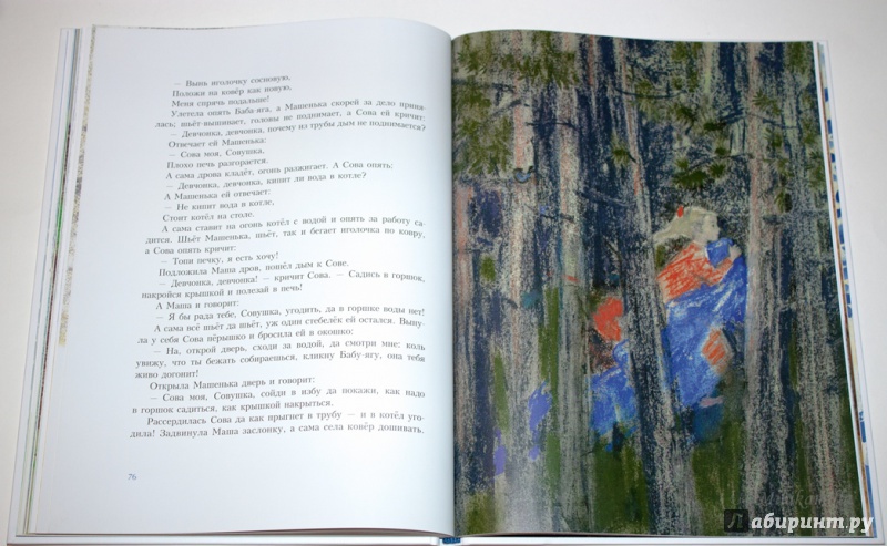 Иллюстрация 69 из 106 для Синие листья - Валентина Осеева | Лабиринт - книги. Источник: Букландия