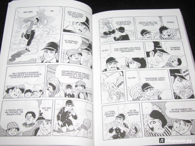 Иллюстрация 35 из 35 для Босоногий Гэн. Том 3 - Кэйдзи Накадзава | Лабиринт - книги. Источник: Nemertona