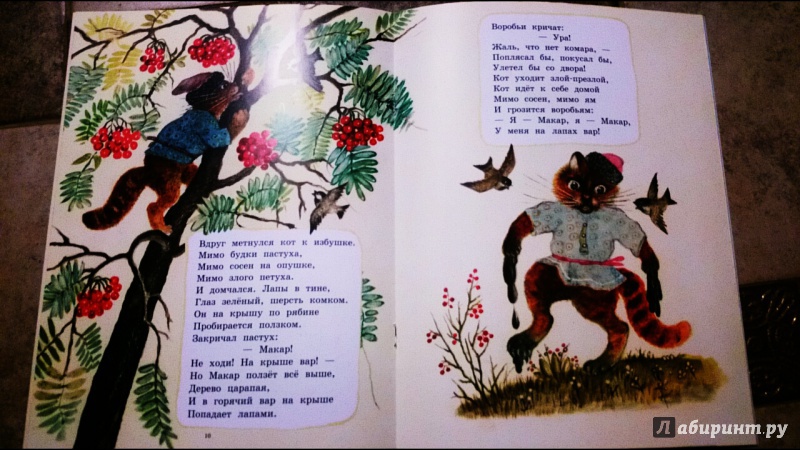 Иллюстрация 11 из 38 для Для маленьких - Александр Прокофьев | Лабиринт - книги. Источник: anka46