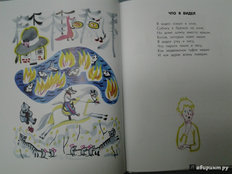 Иллюстрация 21 из 70 для Стихи и сказки для детей - Самуил Маршак | Лабиринт - книги. Источник: Olga