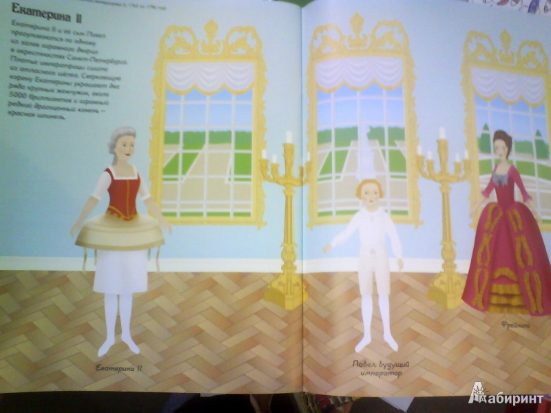 Иллюстрация 35 из 36 для Короли и королевы - Брокльхерст, Миллард | Лабиринт - книги. Источник: Мила
