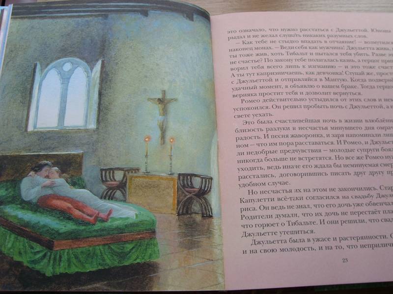 Иллюстрация 24 из 36 для Сказки - Уильям Шекспир | Лабиринт - книги. Источник: Мартынова  Анна Владимировна