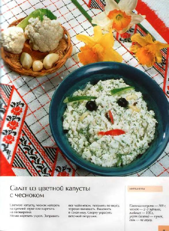 Иллюстрация 2 из 15 для Книга о вкусной домашней пище - Лариса Гаевская | Лабиринт - книги. Источник: Юта
