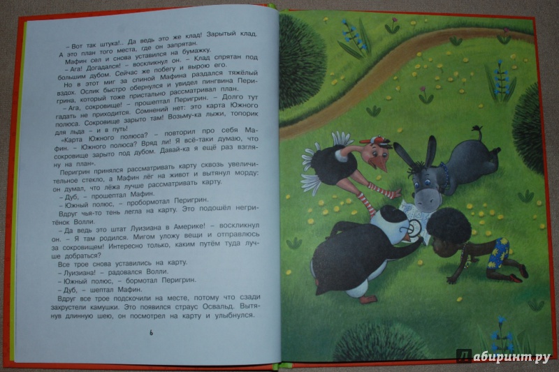 Иллюстрация 4 из 16 для Мафин и его веселые друзья - Энн Хогарт | Лабиринт - книги. Источник: Книжный кот
