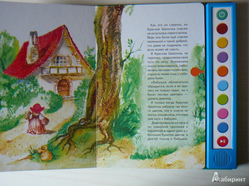 Иллюстрация 8 из 11 для Красная Шапочка. Волшебная книга-плеер - Шарль Перро | Лабиринт - книги. Источник: Анна Ванна