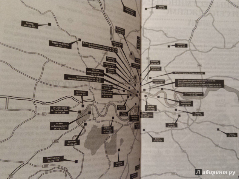 Иллюстрация 6 из 21 для 500 мест Лондона, которые нужно увидеть. 50 лучших прогулок по Лондону - Эндрю Дункан | Лабиринт - книги. Источник: Faina