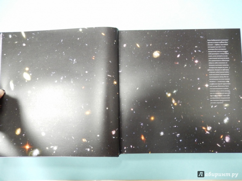 Иллюстрация 5 из 29 для Телескоп "Хаббл". Самые удивительные фотографии Вселенной - Теренс Дикинсон | Лабиринт - книги. Источник: dbyyb