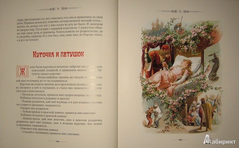 Иллюстрация 22 из 47 для Сказки Деда Всеведа | Лабиринт - книги. Источник: Трухина Ирина