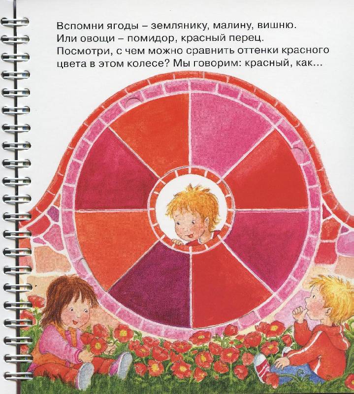 Иллюстрация 24 из 39 для Разноцветный мир - Кирима Трапп | Лабиринт - книги. Источник: Igra