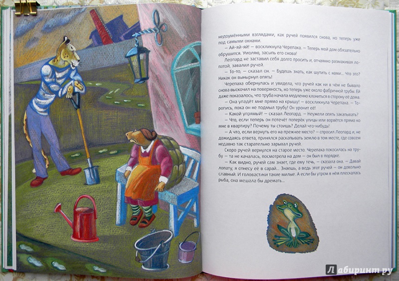 Иллюстрация 28 из 42 для Леопард и черепаха - Святослав Сахарнов | Лабиринт - книги. Источник: Раскова  Юлия