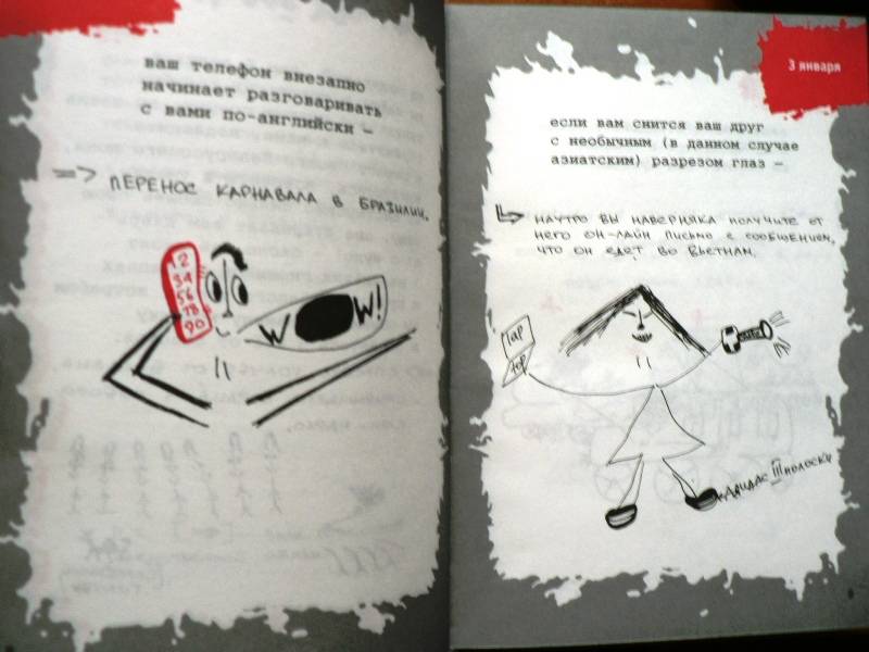 Иллюстрация 5 из 19 для Колыбельная по-снайперски - Диана Арбенина | Лабиринт - книги. Источник: Concordia