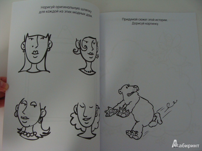 Иллюстрация 4 из 17 для Хочу быть принцессой. Книга детского творчества для девочек | Лабиринт - книги. Источник: dragonspy