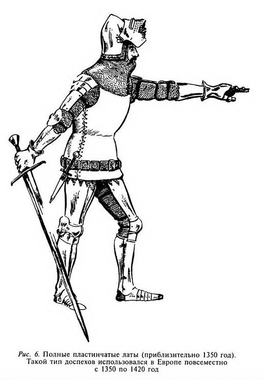 Иллюстрация 5 из 16 для Рыцарь и его доспехи. Латное облачение и вооружение - Эварт Окшотт | Лабиринт - книги. Источник: Ялина