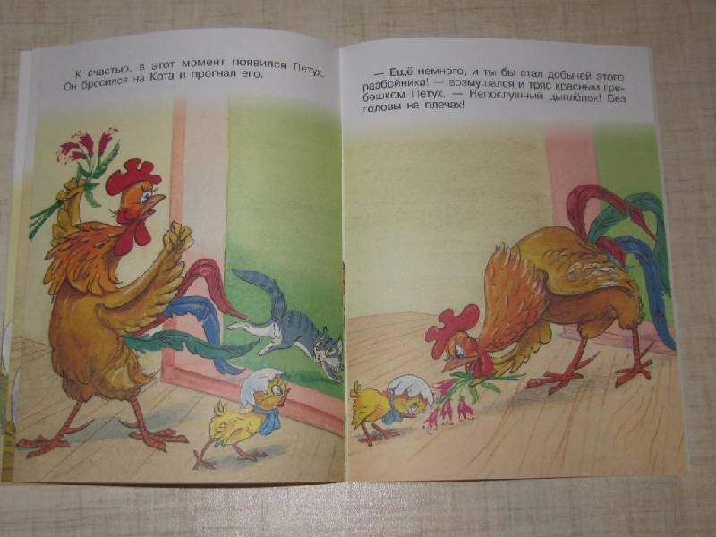Иллюстрация 9 из 13 для Непослушный цыпленок - Рунге, Кумма | Лабиринт - книги. Источник: Мурка