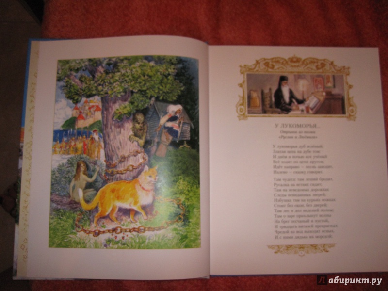 Иллюстрация 31 из 153 для Золотые сказки - Александр Пушкин | Лабиринт - книги. Источник: Елена Манько