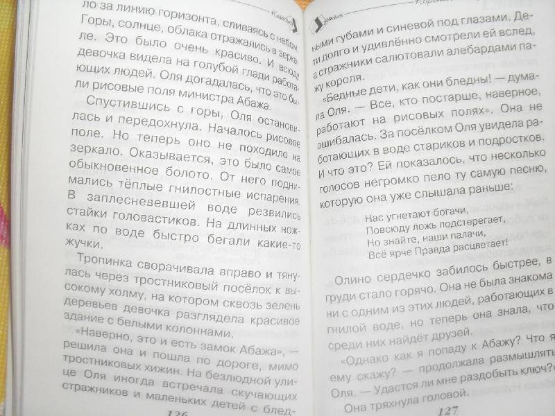Иллюстрация 9 из 9 для Королевство кривых зеркал - Виталий Губарев | Лабиринт - книги. Источник: ASTI82