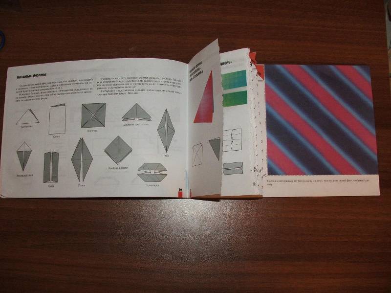 Иллюстрация 2 из 26 для Оригами для начинающих (с набором цветной бумаги) - Ирина Богатова | Лабиринт - книги. Источник: Сороконожка
