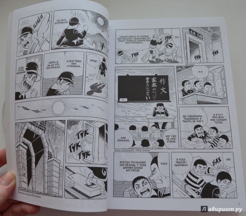 Иллюстрация 18 из 35 для Босоногий Гэн. Том 3 - Кэйдзи Накадзава | Лабиринт - книги. Источник: Лабиринт