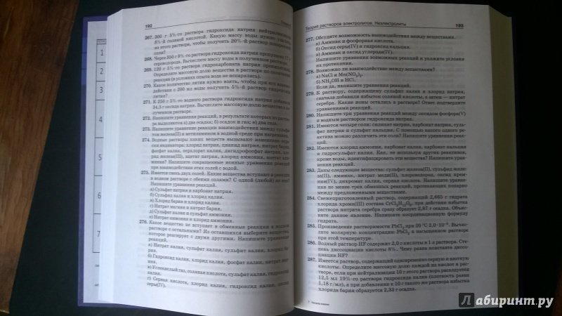Иллюстрация 29 из 55 для Начала химии. Для поступающих в вузы - Кузьменко, Попков, Еремин | Лабиринт - книги. Источник: Kolovorot