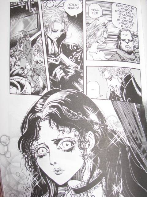 Иллюстрация 7 из 12 для Ди, охотник на вампиров №3 - Хидеюки Кикути | Лабиринт - книги. Источник: Nemertona