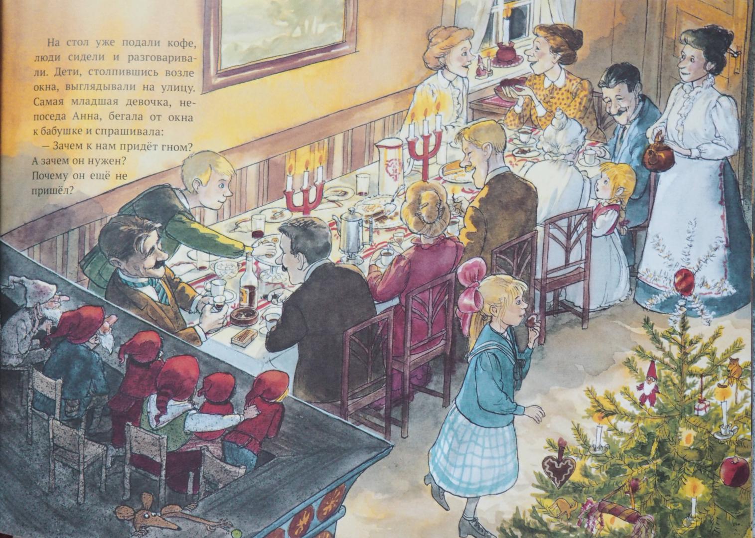 Иллюстрация 69 из 75 для Рождественская каша - Свен Нурдквист | Лабиринт - книги. Источник: Шурыгина  Татьяна