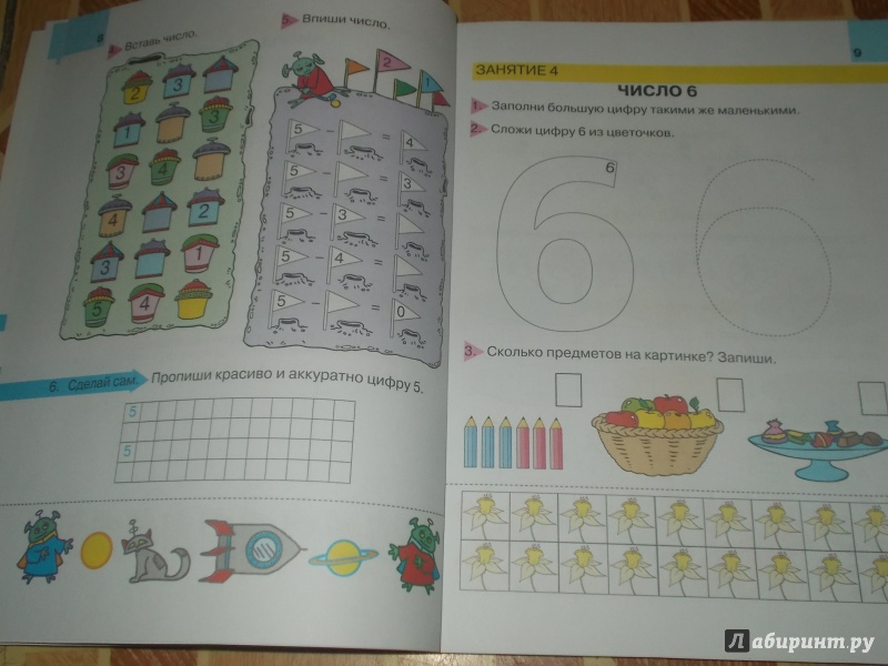 Иллюстрация 7 из 29 для Уроки математики для дошкольников. 5 лет - Узорова, Нефедова | Лабиринт - книги. Источник: Нади