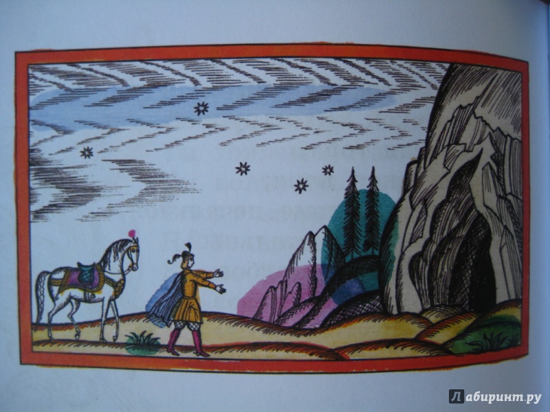 Иллюстрация 8 из 39 для Сказки - Александр Пушкин | Лабиринт - книги. Источник: Inkie