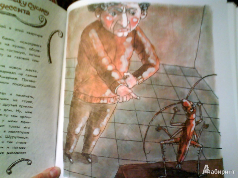 Иллюстрация 4 из 55 для "Еду я на осле!" и другие смешные истории - Эдуард Тополь | Лабиринт - книги. Источник: Мила