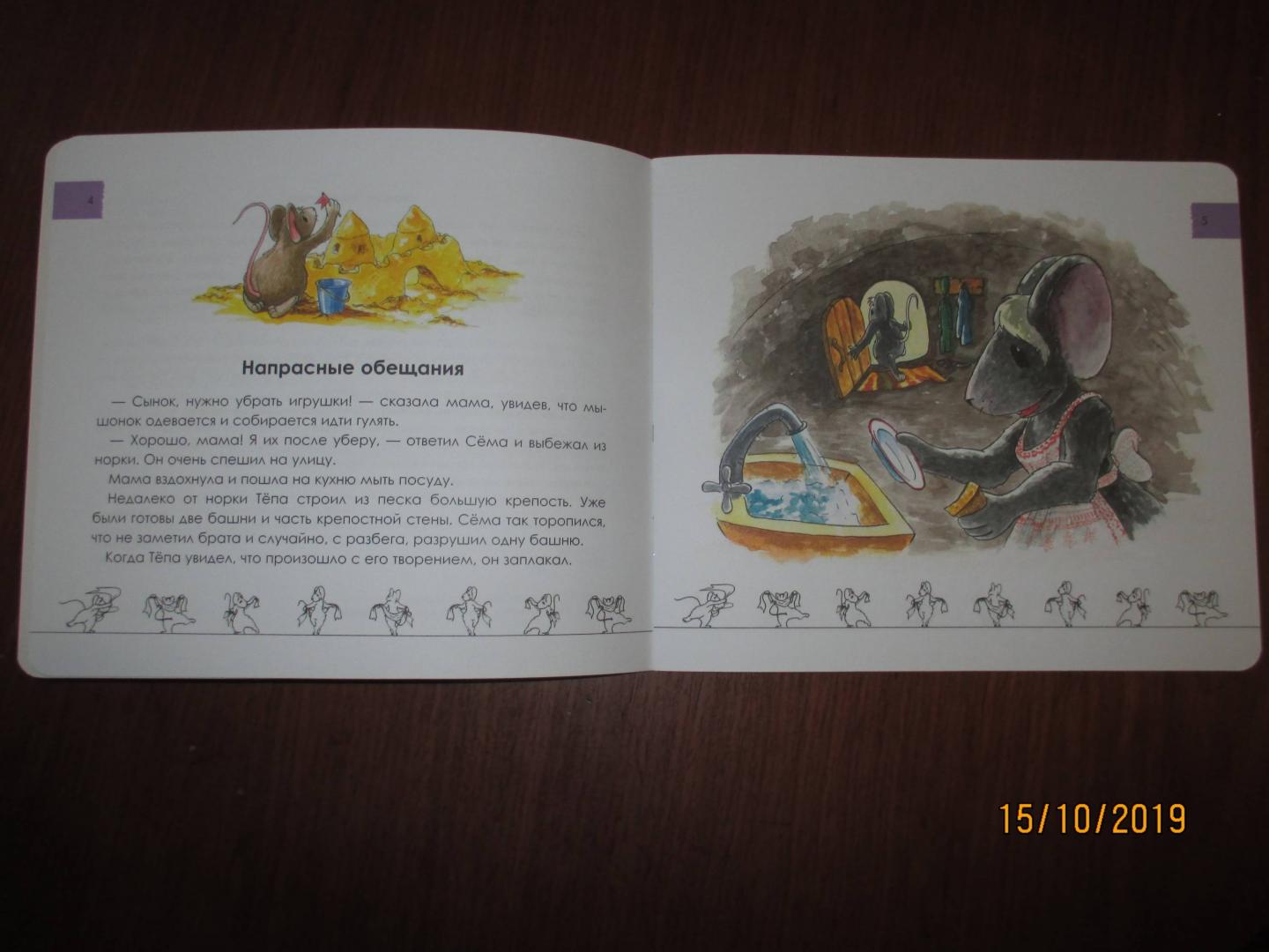 Иллюстрация 3 из 18 для Напрасные обещания - Наталия Лукомская | Лабиринт - книги. Источник: Марина Епифанцева