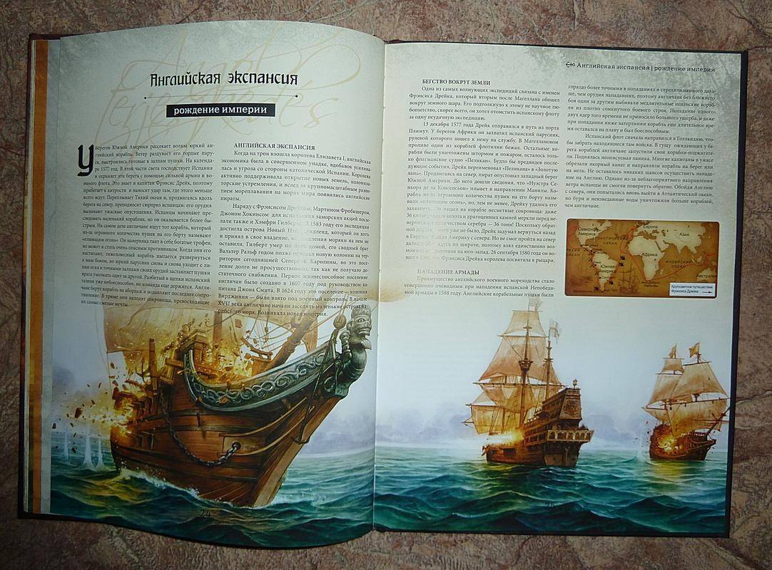 Иллюстрация 33 из 38 для Пираты. Иллюстрированный атлас | Лабиринт - книги. Источник: Взял на карандаш.