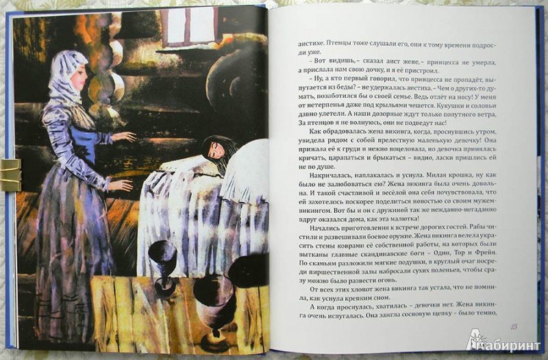 Иллюстрация 13 из 45 для Дочь Болотного царя - Ганс Андерсен | Лабиринт - книги. Источник: Раскова  Юлия