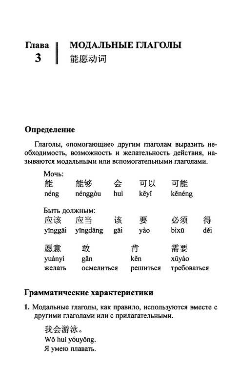 Иллюстрация 7 из 12 для 300 грамматических правил | Лабиринт - книги. Источник: Ялина