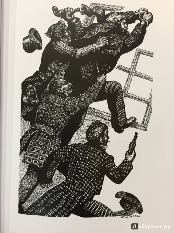 Иллюстрация 17 из 23 для Этюд в багровых тонах. Знак четырех - Артур Дойл | Лабиринт - книги. Источник: pavko