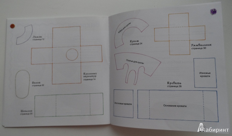 Иллюстрация 6 из 15 для Лепим мебель для кукольного дома - Бернадетт Куксарт | Лабиринт - книги. Источник: Sadalmellik