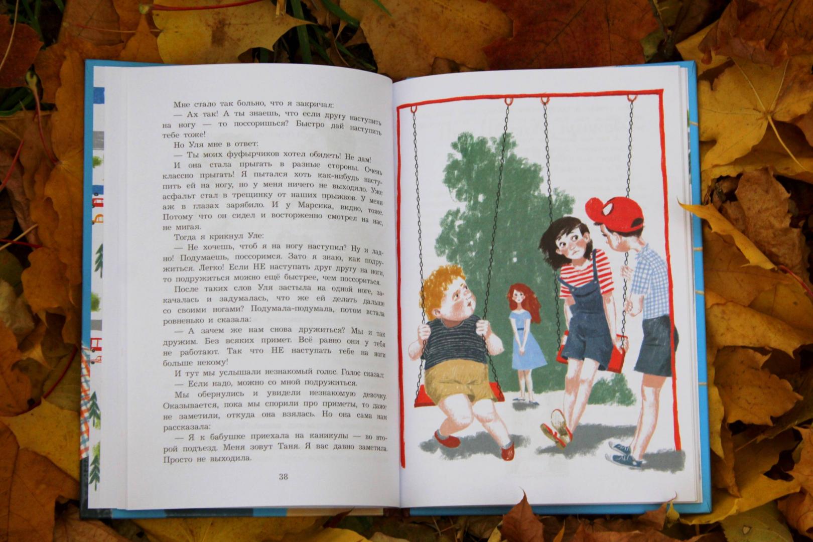 Иллюстрация 38 из 47 для Истории Цветного проезда - Анна Анисимова | Лабиринт - книги. Источник: Katerina