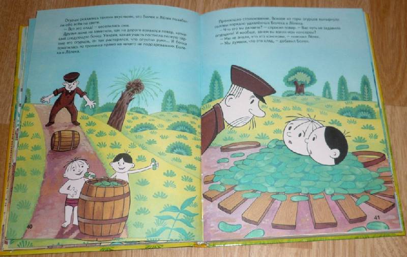 Иллюстрация 33 из 55 для Приключения Болека и Лелека - Томаш Одуванчек | Лабиринт - книги. Источник: Pam