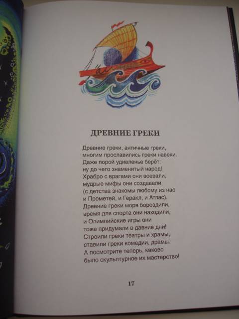 Иллюстрация 45 из 47 для Что я видел в Эрмитаже - Олег Тарутин | Лабиринт - книги. Источник: Осьминожка