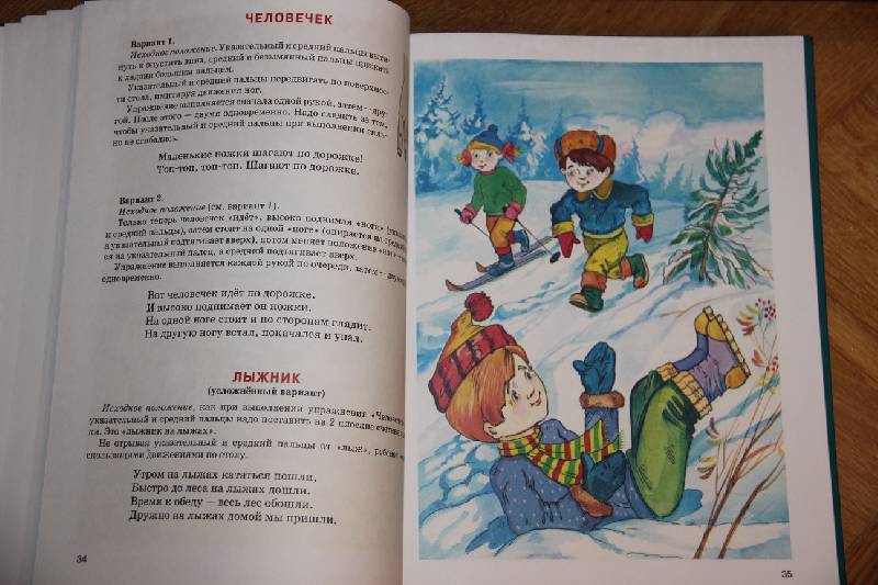 Иллюстрация 94 из 103 для Большой логопедический учебник с заданиями и упражнениями для самых маленьких - Елена Косинова | Лабиринт - книги. Источник: Vilvarin  Laurea