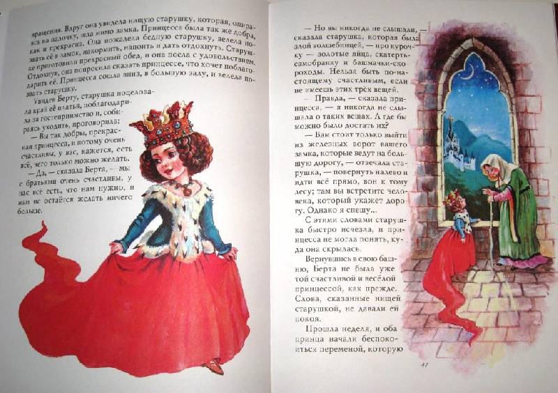 Иллюстрация 26 из 55 для Сказки со всего света | Лабиринт - книги. Источник: Zhanna