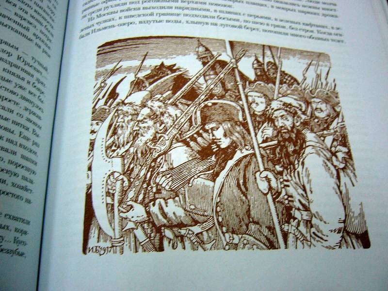 Иллюстрация 6 из 23 для Петр I - Алексей Толстой | Лабиринт - книги. Источник: Nika